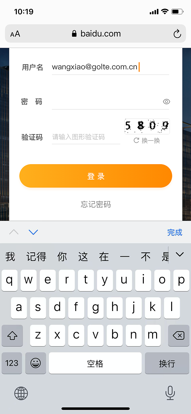 复星集团-高地门户移动端（图ZMjg1NzM4MjY4） - 软件界面 - 站酷设计师重睛鸟原创素材 - 站酷ZCOOL