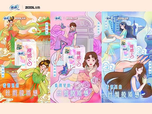 「苏菲裸感S」看的见的丝绸质感海报设计