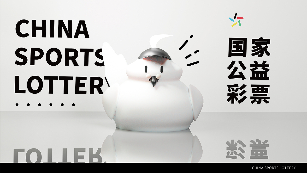 中国体彩ip-小鸽（图ZMjA1NDQ5NzMy） - IP形象 - 站酷设计师莫得故事的刘老师原创素材 - 站酷ZCOOL