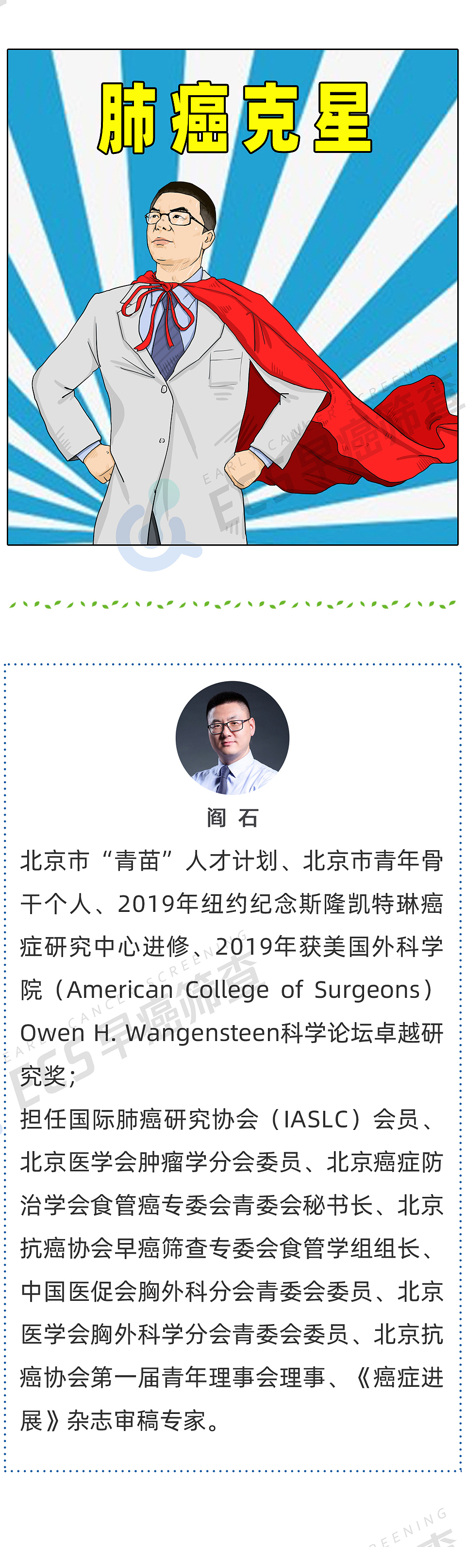 肺癌检查，早为上策（图ZMjY4Mzk0NjQw） - 商业插画 - 站酷设计师米斯特橙橙橙原创素材 - 站酷ZCOOL