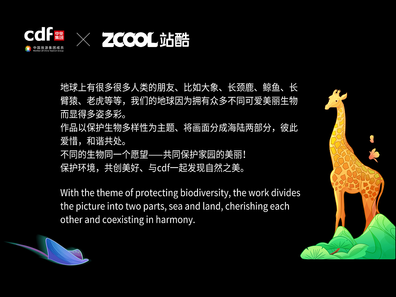 多彩多样、共创美好（图ZMjgwNjA4MzMy） - 海报 - 站酷设计师大头辉子Zz原创素材 - 站酷ZCOOL