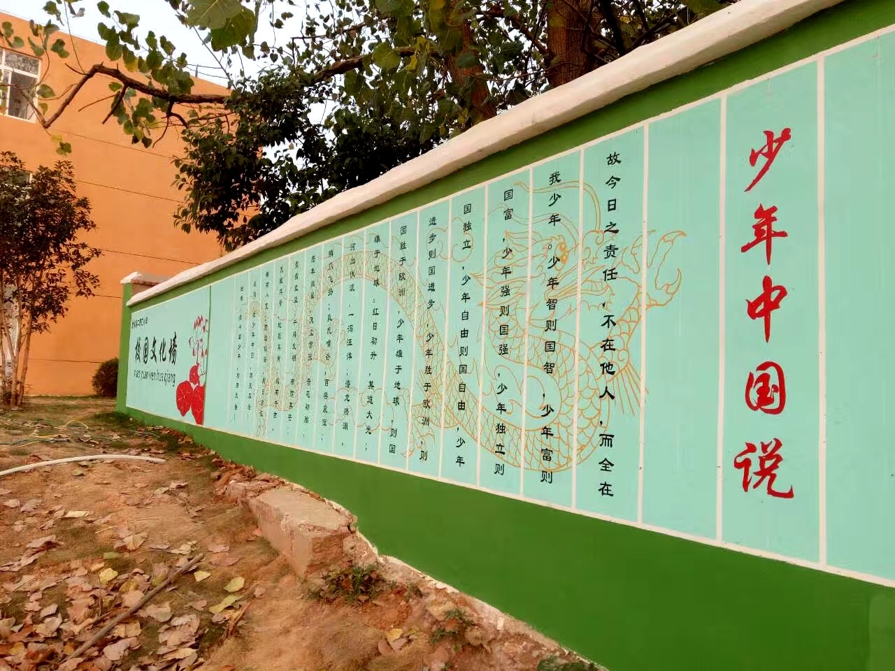 滁州校园文化墙滁州墙绘作品