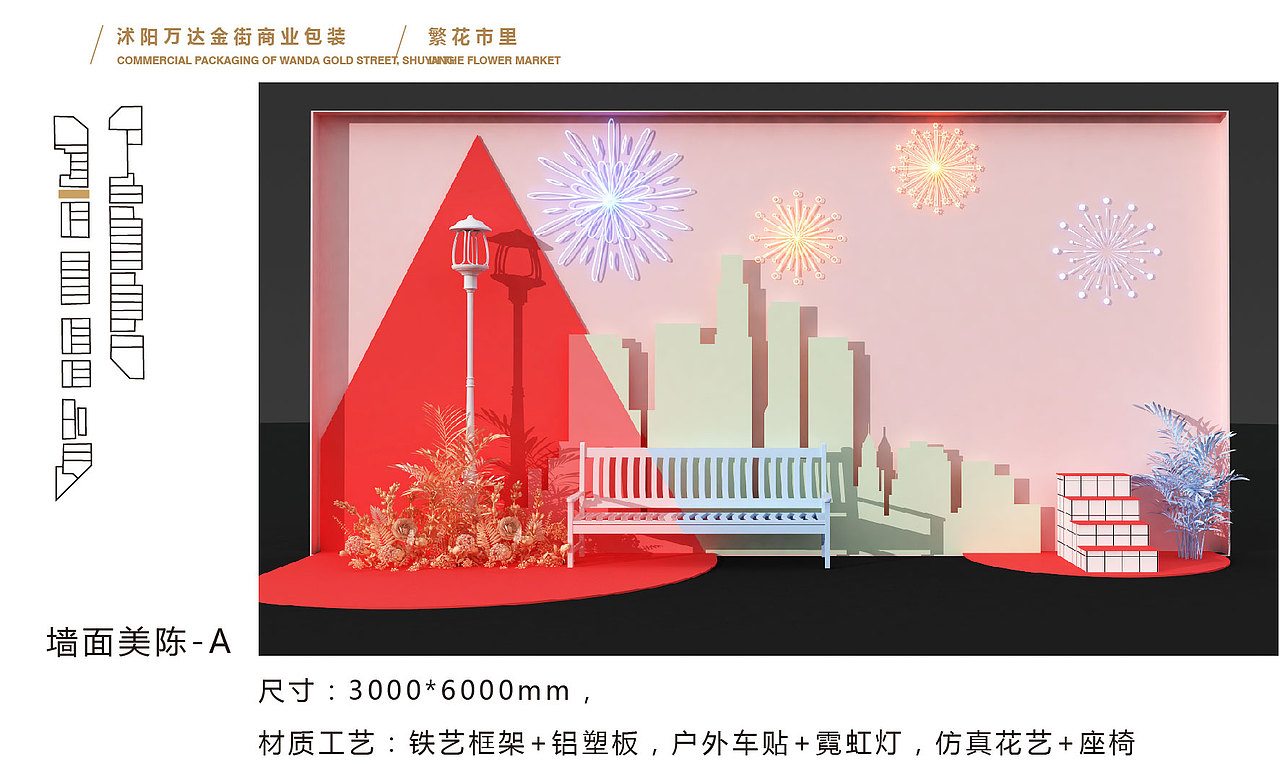 商业街美陈、主题街区（图ZMjExNDI5OTc2） - 其他三维 - 站酷设计师苏州商业美陈设计原创素材 - 站酷ZCOOL