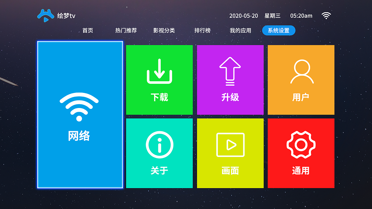 TV界面（图ZMjIwOTMyMzQ0） - 其他UI - 站酷设计师冻死的雪人原创素材 - 站酷ZCOOL