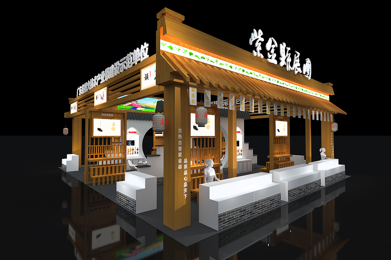 茶博会紫金县展团（图ZMjQwODg0ODQ4） - 其他三维 - 站酷设计师FourNine肆九原创素材 - 站酷ZCOOL