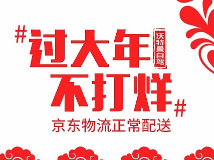 剪纸风格banner