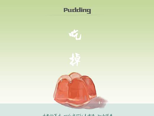 果冻-临摹练习（个人主页-ZMzYwNjEyMDQ=） - 图标 - 站酷设计师Old_Wang呀原创素材 - 站酷ZCOOL