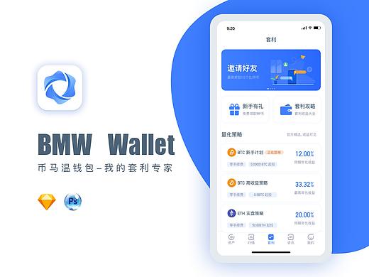 区块链钱包APP设计（个人主页-ZNDM4MjEzOTY=） - APP界面 - 站酷设计师甜小圈原创素材 - 站酷ZCOOL