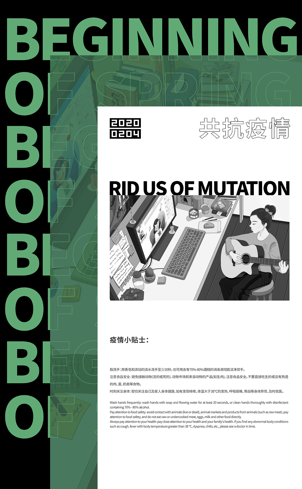 24节气插画·立春、雨水、惊蛰、春分、清明、谷雨…（图ZMjA1NzY1MTM2） - 海报 - 站酷设计师款款籽原创素材 - 站酷ZCOOL