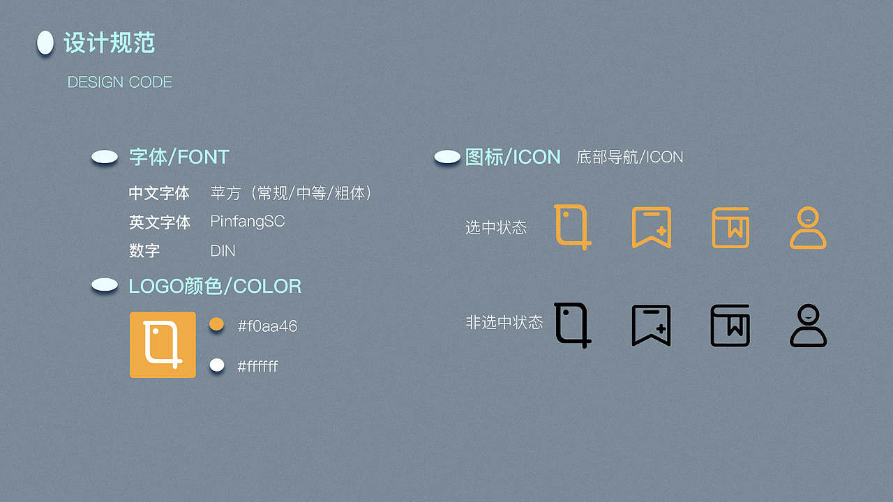 APP效果图界面设计