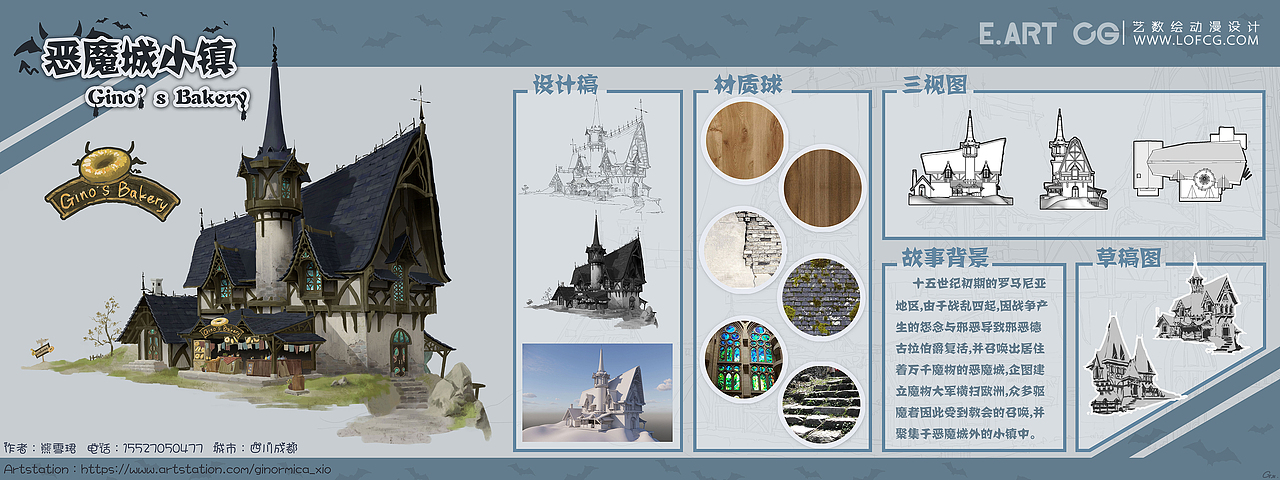 来自艺数绘最新网络研修班学员场景作品（图ZMjMwNzkxODA0） - 游戏原画 - 站酷设计师艺数绘CG原创素材 - 站酷ZCOOL