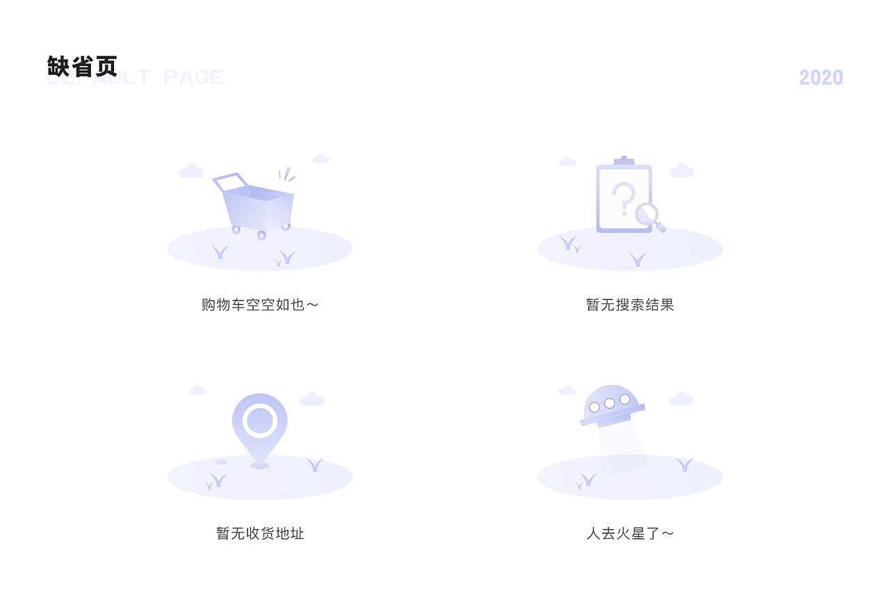 2020作品集（图ZMjQ4NzYyMzIw） - APP界面 - 站酷设计师拍拍火火原创素材 - 站酷ZCOOL