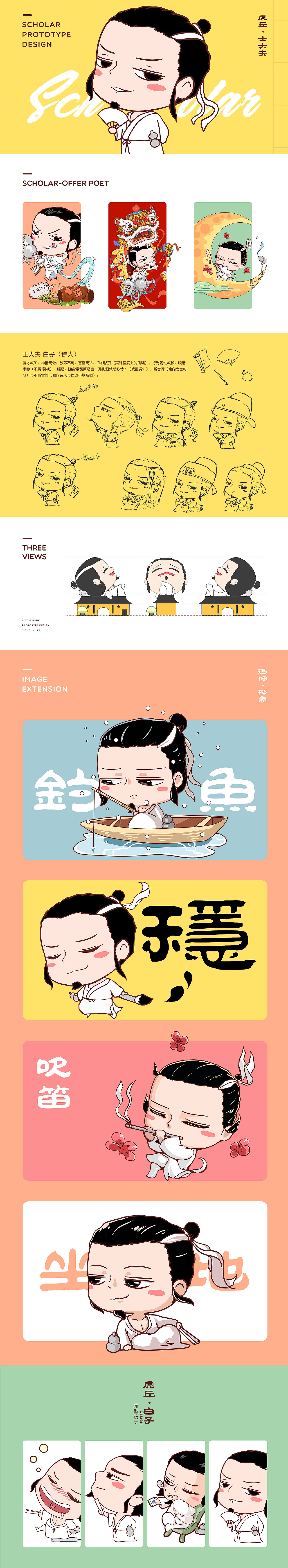 > 江苏虎丘园林文创ip系列（图ZMTU3MDg5MDAw） - IP形象 - 站酷设计师云度阿杰原创素材 - 站酷ZCOOL