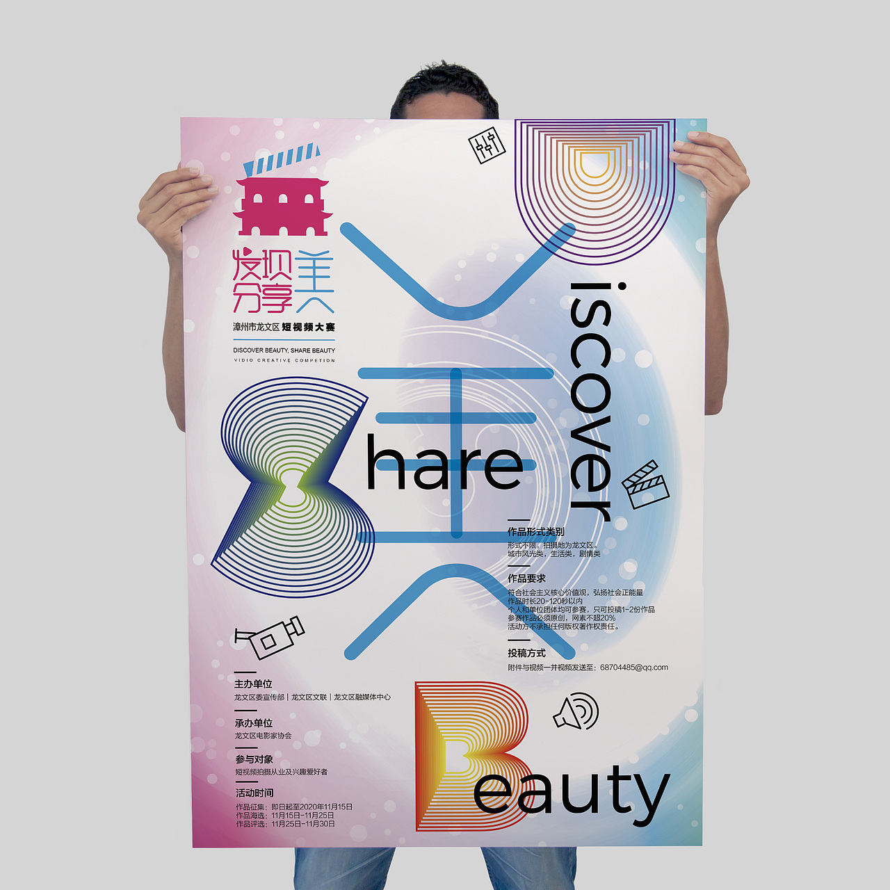 短视频大赛VI（图ZMjMyMjE1NDk2） - 品牌 - 站酷设计师佰舟原创素材 - 站酷ZCOOL