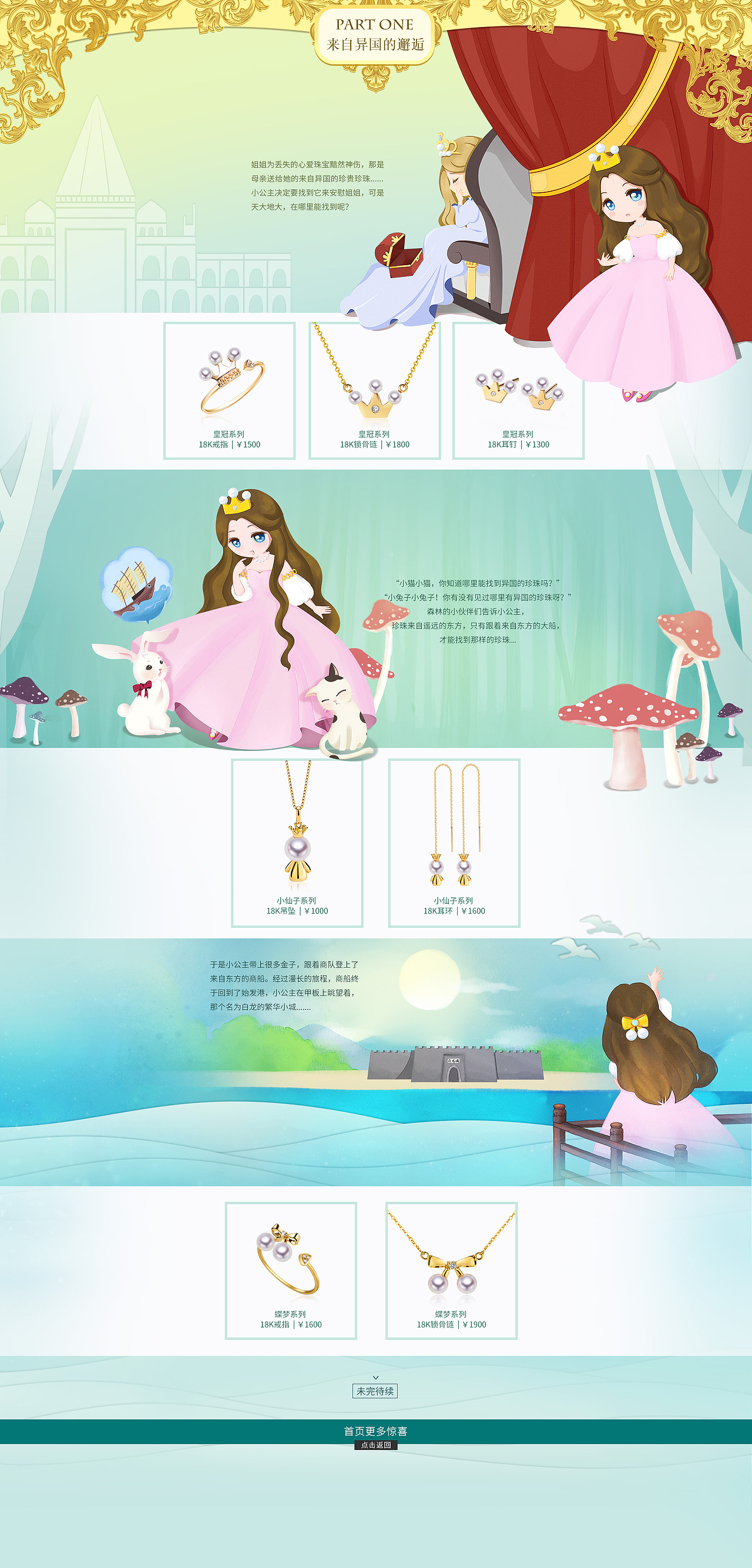 手绘系列设计（图ZODE0NzMxODQ=） - 电商 - 站酷设计师曾曾曾小熊原创素材 - 站酷ZCOOL