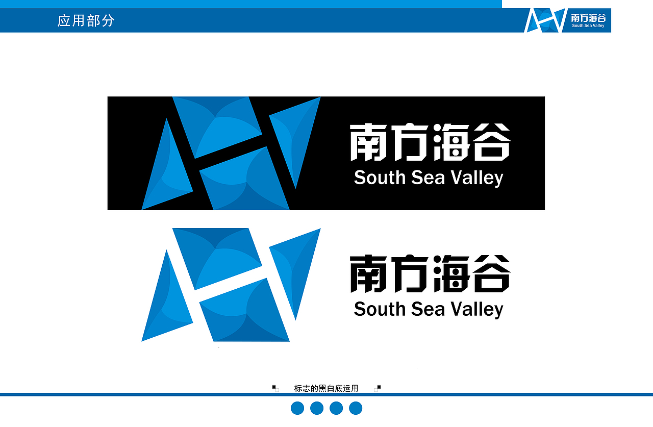 南方海谷VIS系统提案（图ZODQ3NjY1NjA=） - Logo - 站酷设计师坚果果JGG原创素材 - 站酷ZCOOL