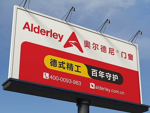 奥尔德尼门窗品牌策划与广告宣传设计