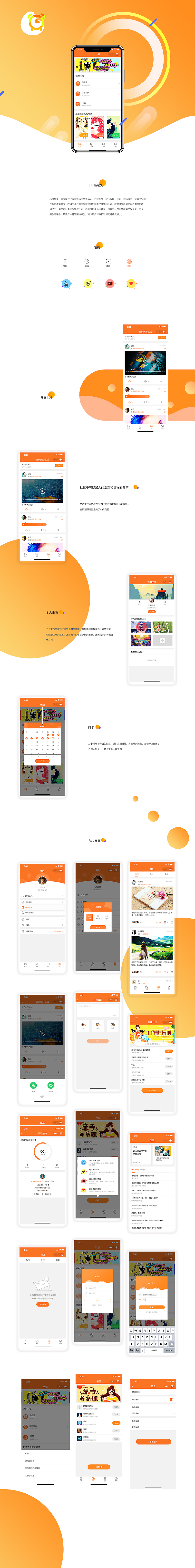 小程序（图ZMTc1MzUxNDg0） - APP界面 - 站酷设计师小明明丫原创素材 - 站酷ZCOOL