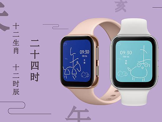 个人作品集项目四 - 十二生肖表盘