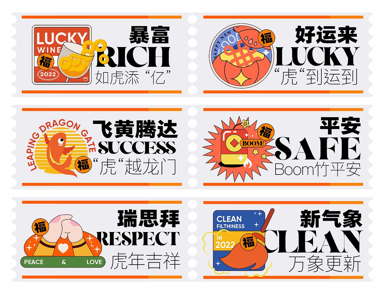 虎气满满·LuckyTiger|虎年春节系列插画(图ZMjg2NzAxMTQ4) - 创作习作 - 站酷设计师Chichifoo原创素材 - 站酷ZCOOL