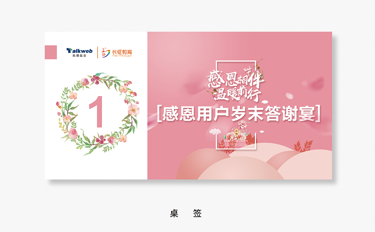 公司近期会议的设计整合（1）