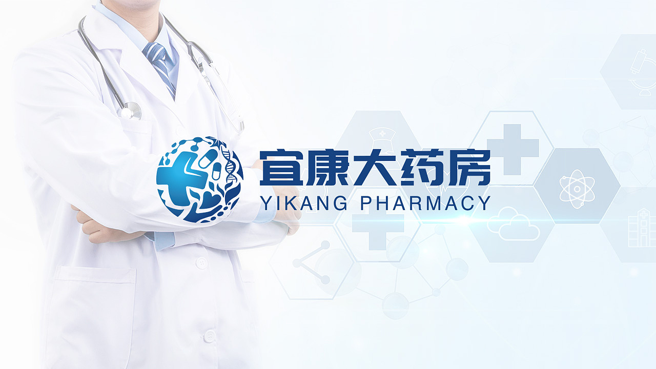 药房VI（图ZMTI5MTA2NjU2） - 品牌 - 站酷设计师粉红肋骨原创素材 - 站酷ZCOOL