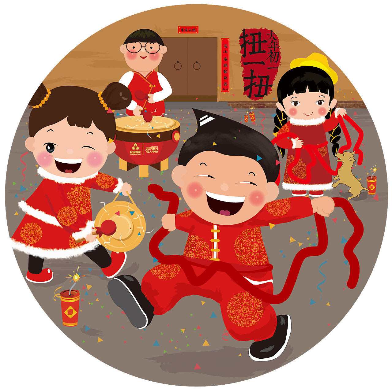 拜年插画