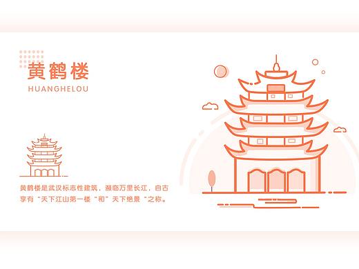 家乡建筑图标