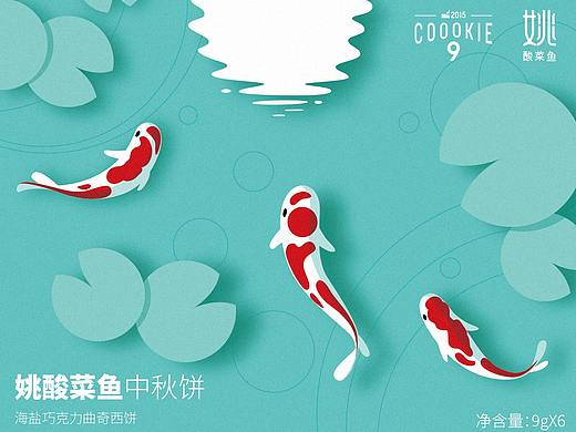姚酸菜鱼的包装提案