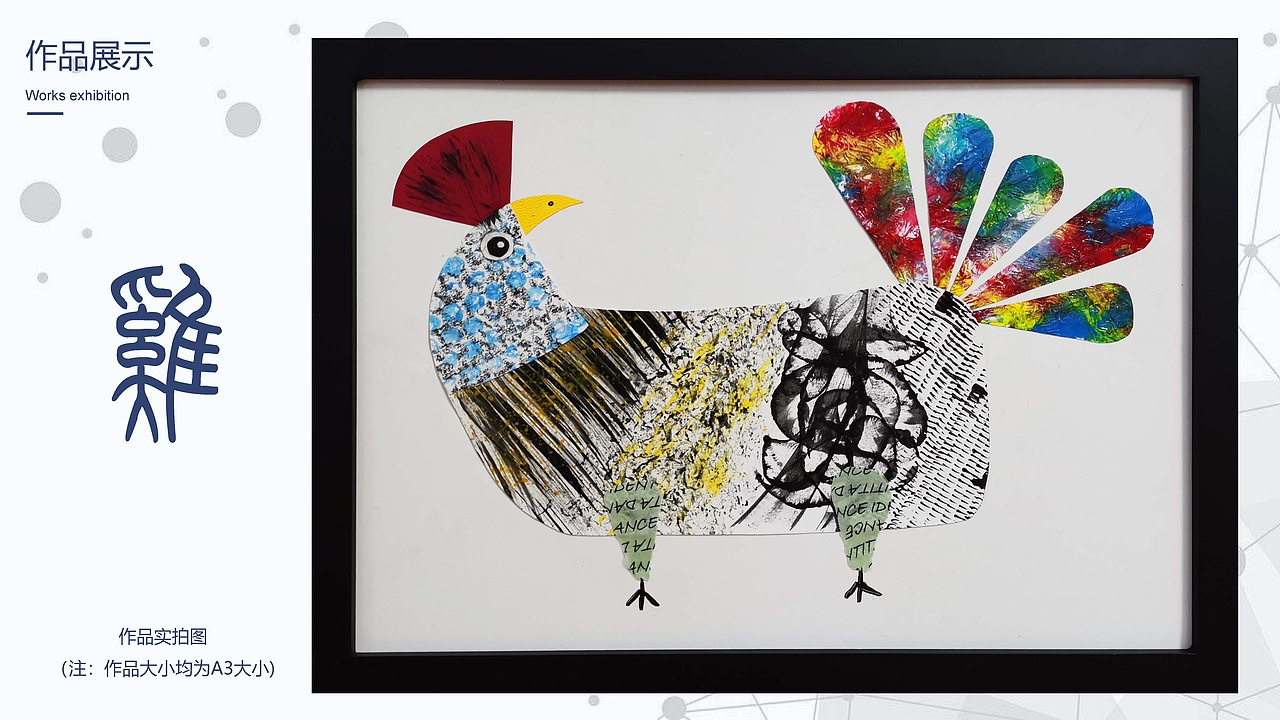 动物形象综合材料装饰画系列作品