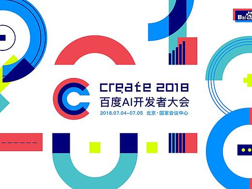 临摹-2018百度AI大会