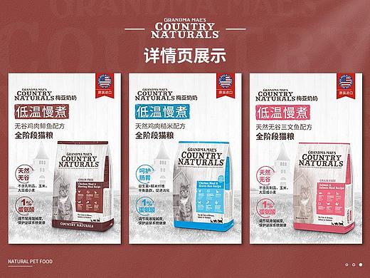 猫粮详情页视觉策划分享