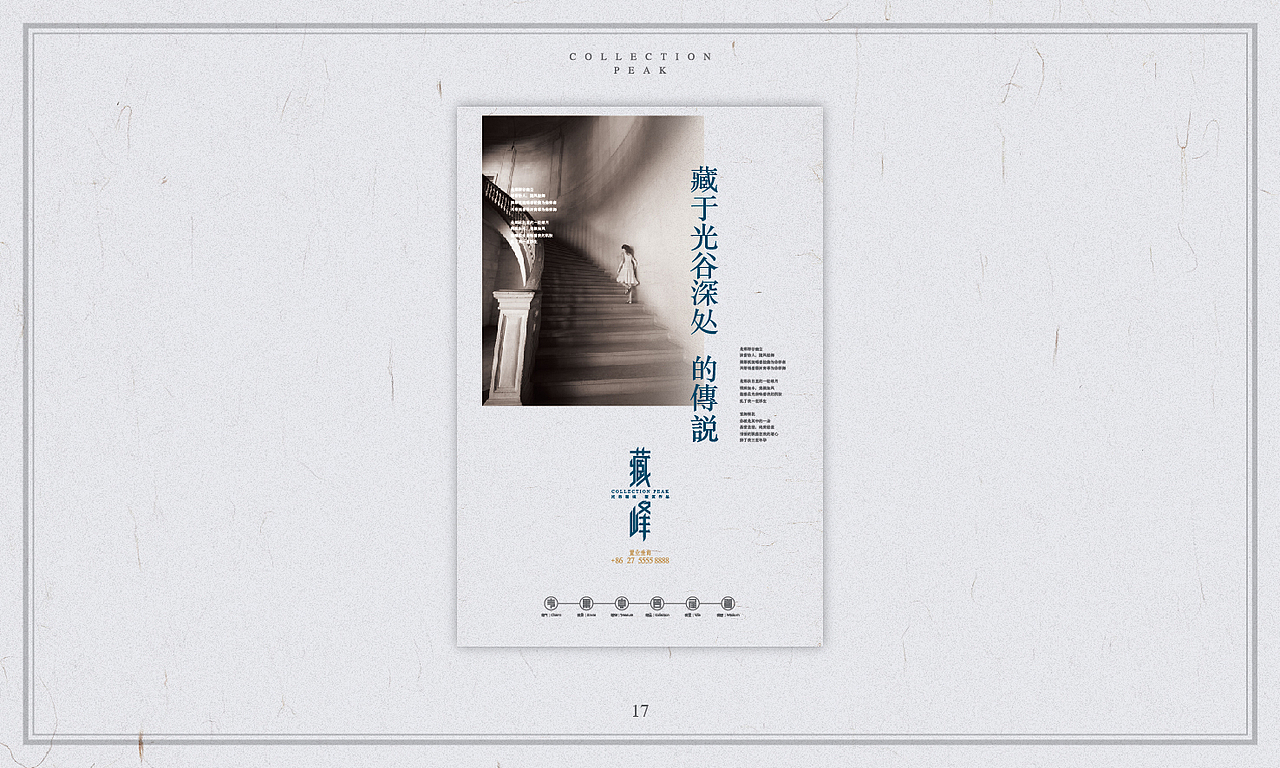 地产广告提案：藏锋（图ZMTk1NDQxNzY=） - 品牌 - 站酷设计师Circlepad原创素材 - 站酷ZCOOL