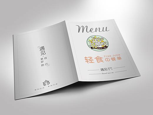 轻食餐厅折页