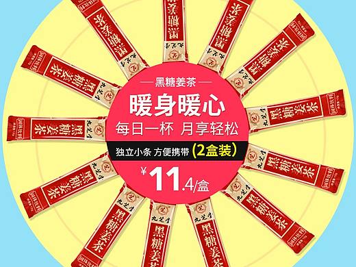 主图（个人主页-ZNTE4OTUwMzY=） - 电商 - 站酷设计师沙漠里的胡杨原创素材 - 站酷ZCOOL