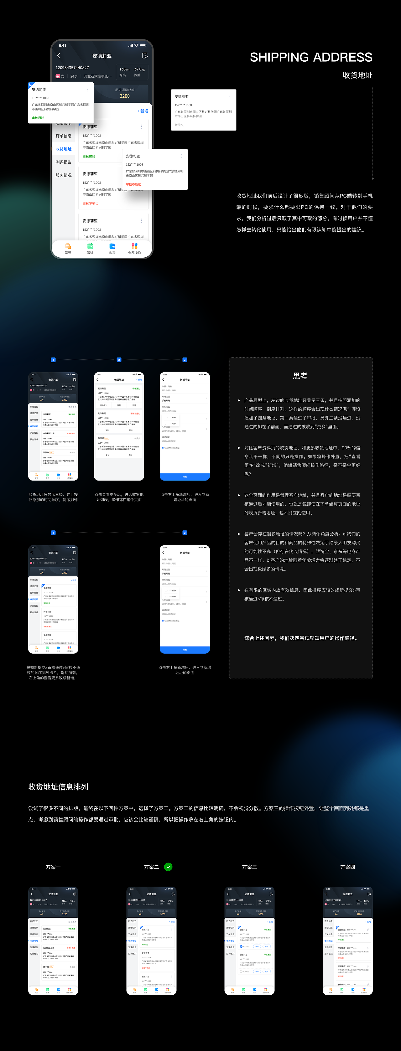 APP设计：小易移动端 | B端销售平台移动化（图ZMjYxMzUxNDA4） - APP界面 - 站酷设计师牙线YYX原创素材 - 站酷ZCOOL