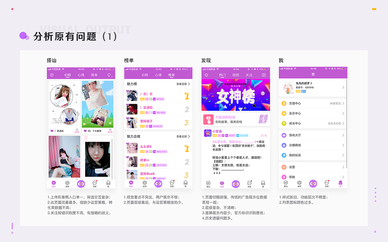 泛娱乐情趣社交-小爱爱（图ZMTI4ODg4MTYw） - APP界面 - 站酷设计师一二零七原创素材 - 站酷ZCOOL