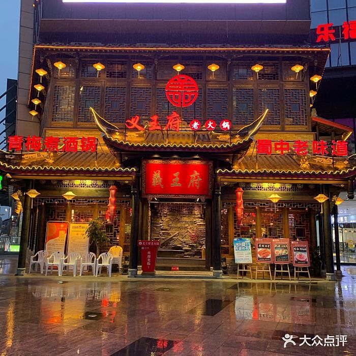 双流义王府火锅店装修实景图-成都中式风格火锅店设计