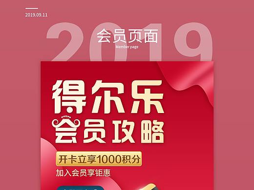 2款会员页面