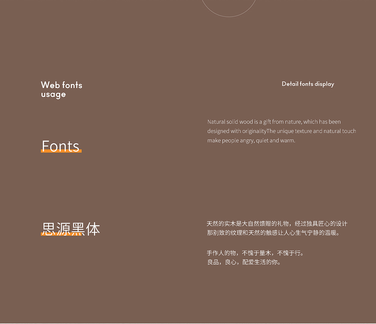 自然雅舍/木质托盘详情页