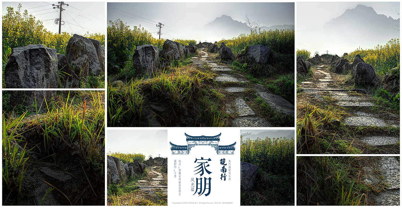 《皖南行》家朋风光篇（图ZMTU1ODQzNDg=） - 风光摄影 - 站酷设计师摄影师子意原创素材 - 站酷ZCOOL