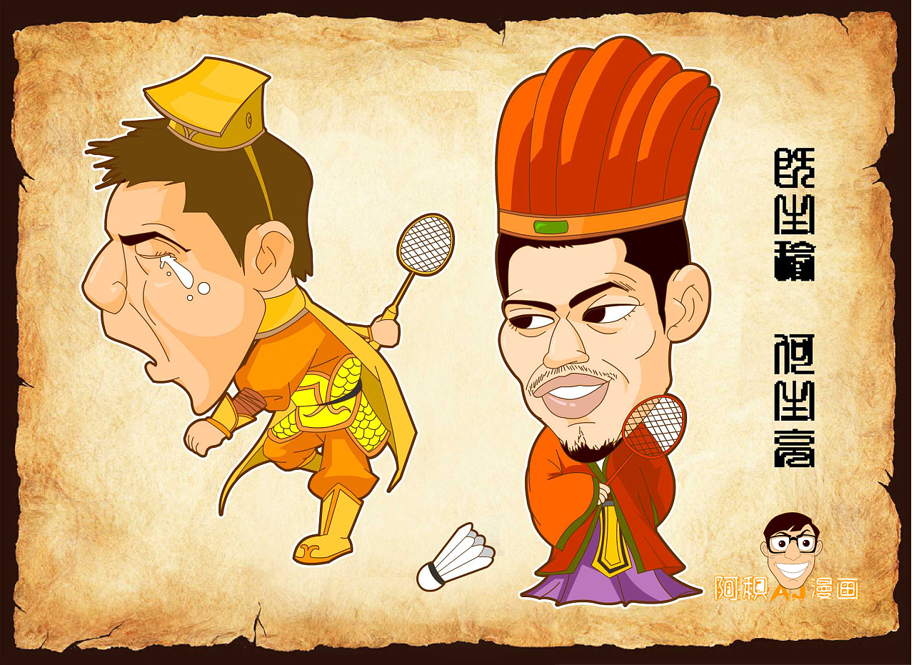  羽毛球单打 林丹 李宗伟