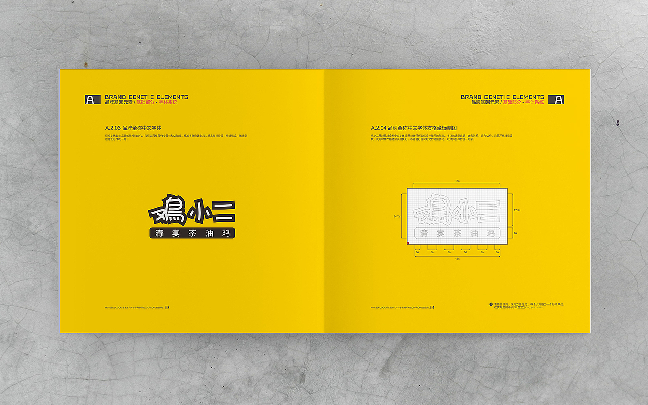 鸡小二VI 画册设计（图ZNjgyMTc5MjQ=） - 品牌 - 站酷设计师DS丶K原创素材 - 站酷ZCOOL