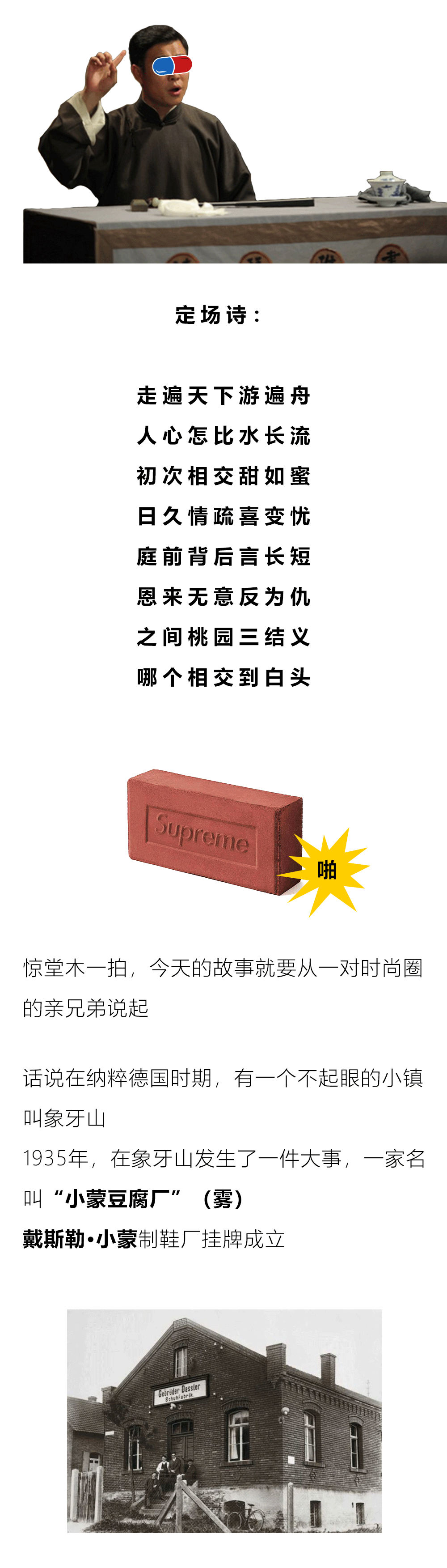 [害羞设计]-时尚药丸公众号