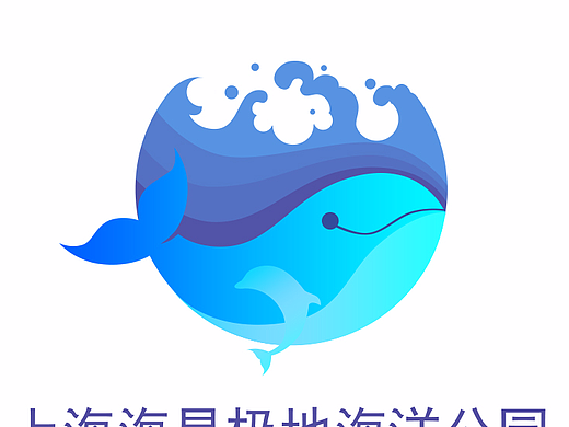 参赛作品——海昌基地海洋公园LOGO