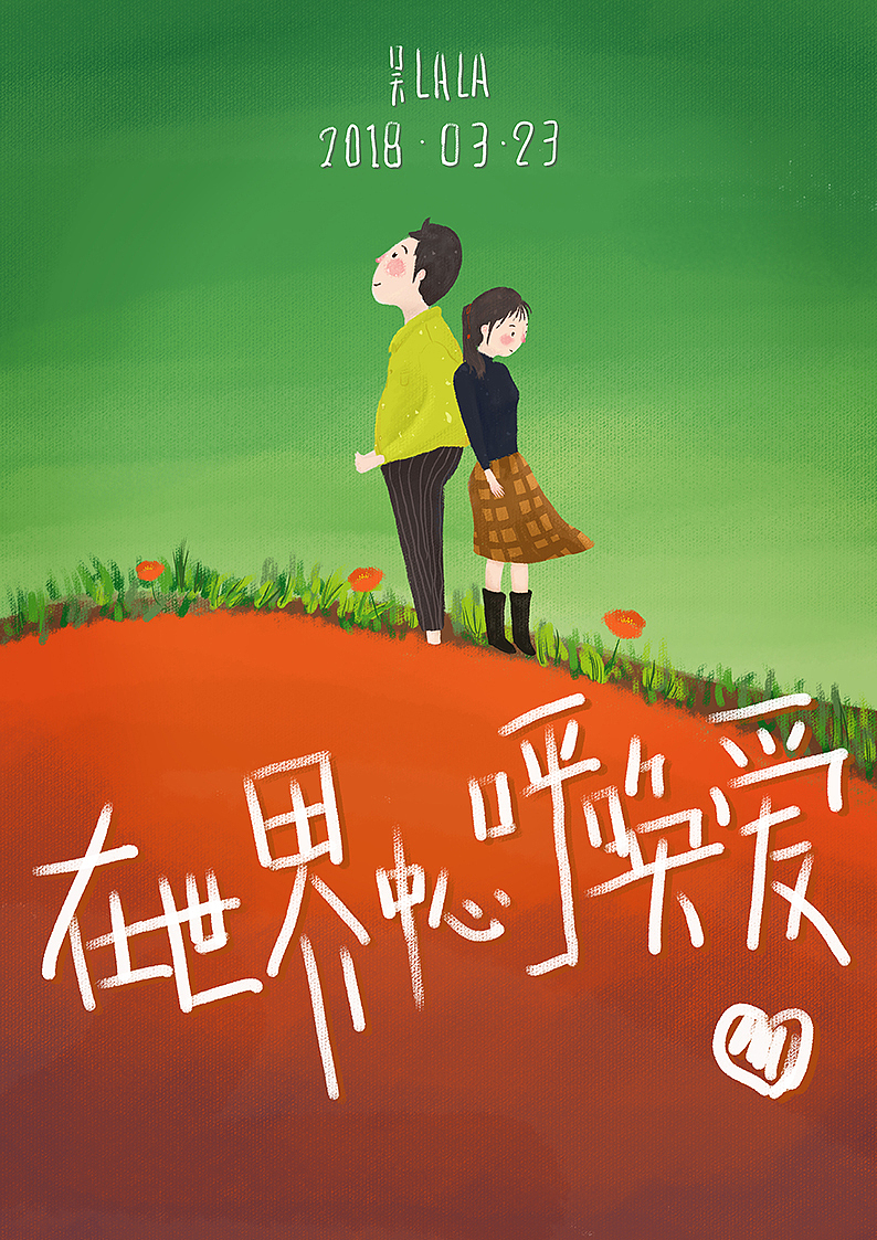 小插画—每日一画（图ZMTA5NjIxMjk2） - 创作习作 - 站酷设计师吴lala原创素材 - 站酷ZCOOL