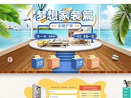 索菲亚专题网页