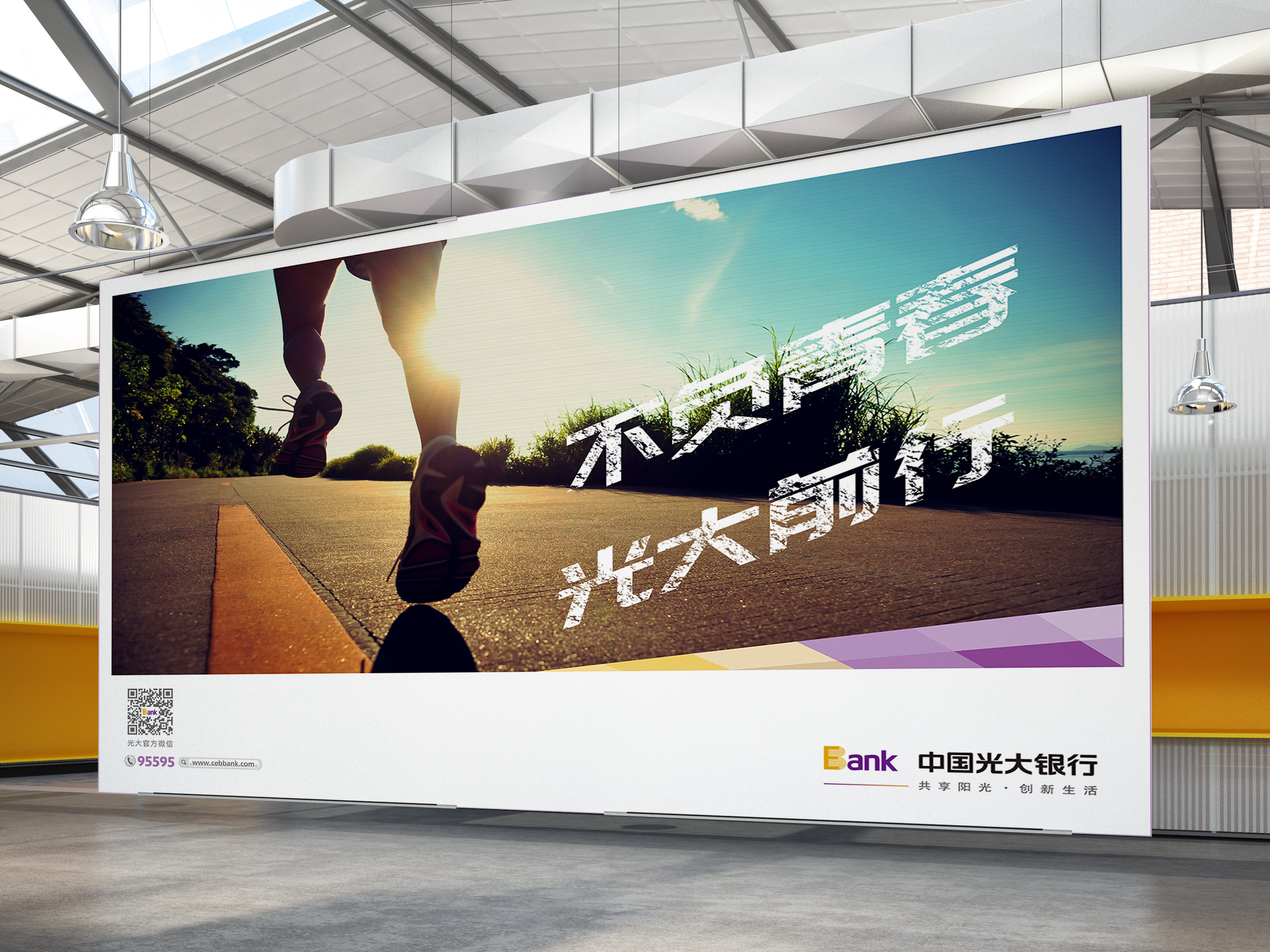 光大银行海报