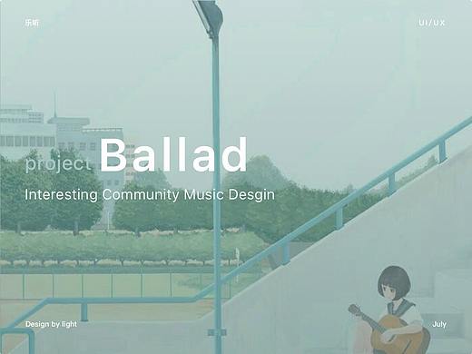 音乐类APP-乐听