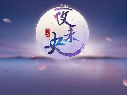 中国仙侠风游戏界面